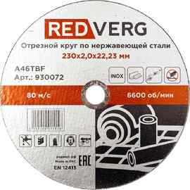 Круг отрезной по нержавеющей стали REDVERG Inox 230х2х22.2мм (930072)